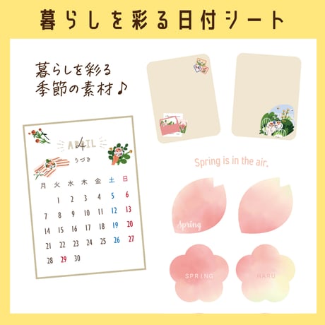 日付シート｜2025年4月
