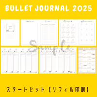 バレットジャーナル2025｜【リフィル印刷】スタートセット