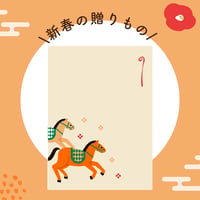 新春🎁贈りもの｜ぽち袋 2026 午年