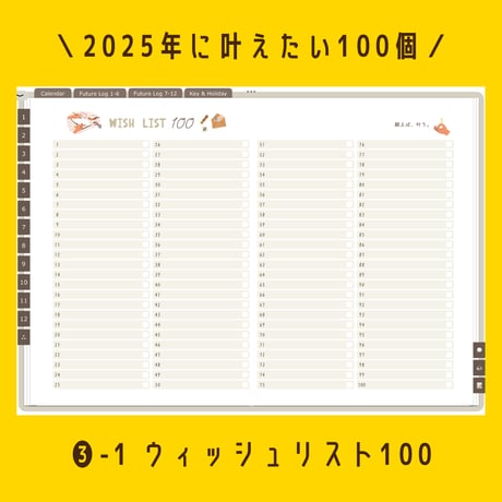 バレットジャーナル2025｜デジタルプランナー