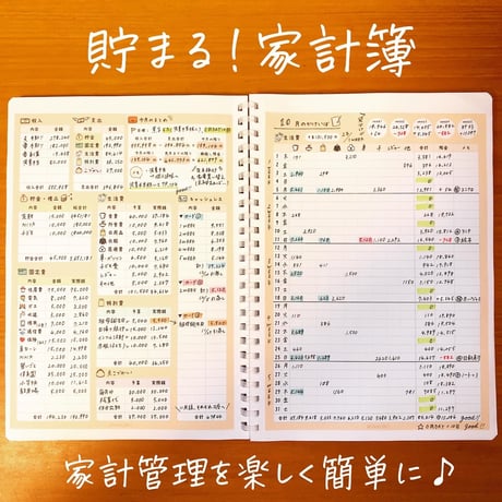 家計簿｜らくらくマンスリー（日付なし）
