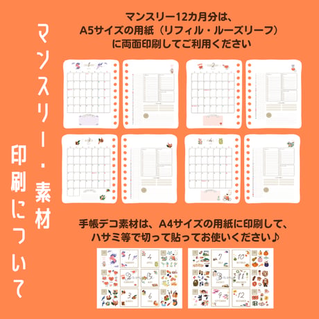 手帳｜バレットジャーナル2026 【リフィル印刷】