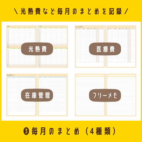 【物販】家計簿2025 ※日付あり※