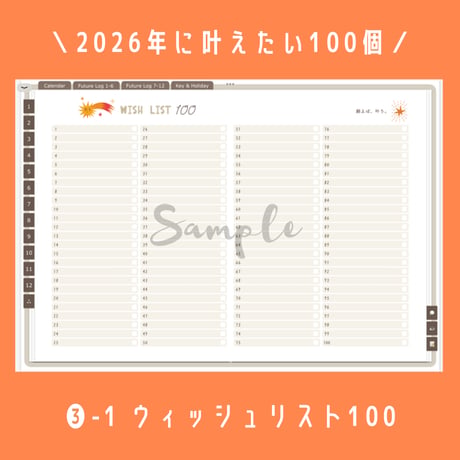 手帳｜デジタルプランナー2026