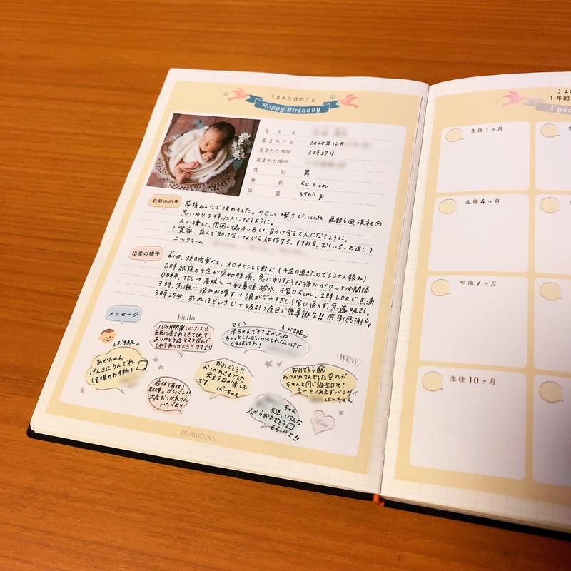 子育て｜ベビー成長記録 | RISAWORKS SHOP