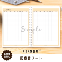 家計簿｜医療費シート