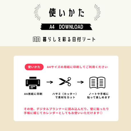日付シート｜2026年7月