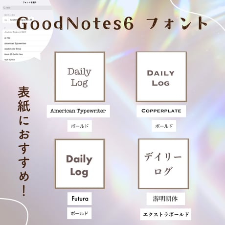 GoodNotes6 表紙｜レインボー（全7種）