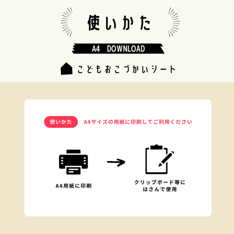 子育て｜こどもおこづかいシート