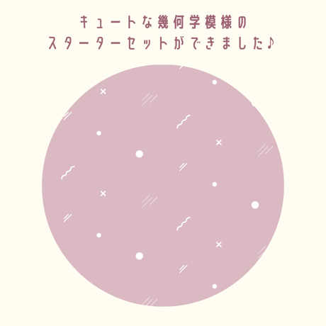 バレットジャーナル スターターセットA