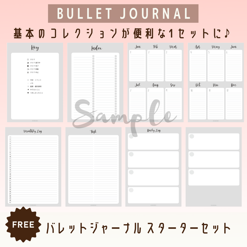 家計簿スターターセット☆ 注文用ページ 【公式通販】