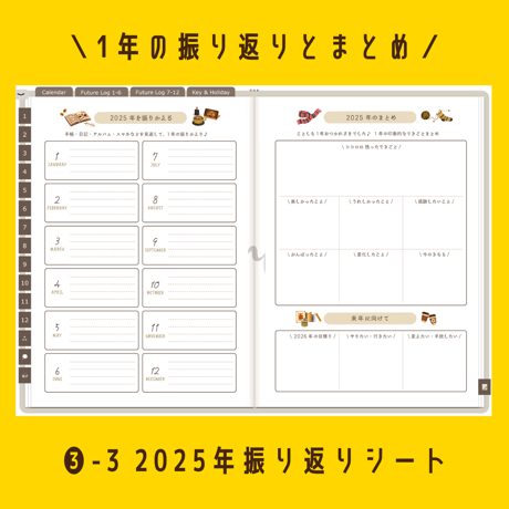 バレットジャーナル2025｜デジタルプランナー