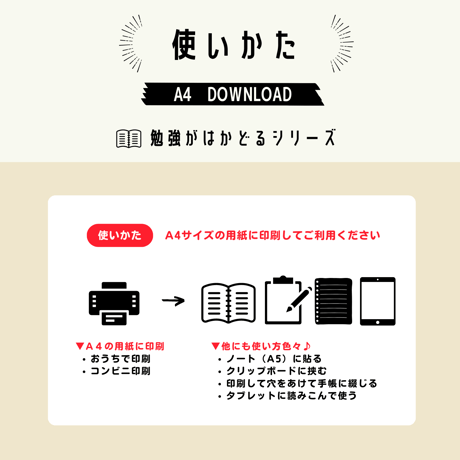 勉強がはかどる｜スタディシート [B. 罫線タイプ]