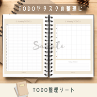 暮らし｜TODO整理シート