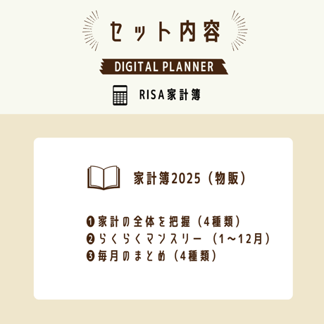 【物販】家計簿2025 ※日付あり※