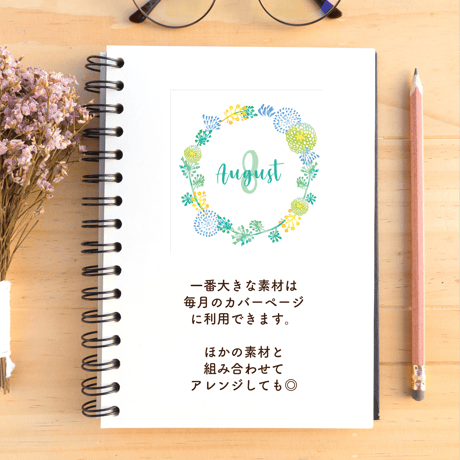 手帳デコ素材｜8月