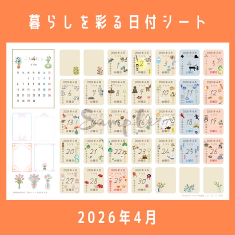 コラージュ素材 | STORES