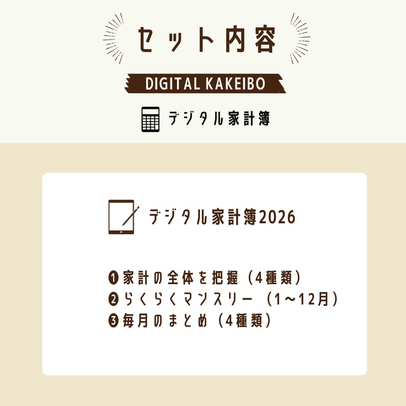 家計簿｜デジタル家計簿2026 | RISAWORKS SHOP