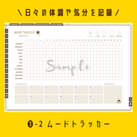 バレットジャーナル2025｜デジタルプランナー