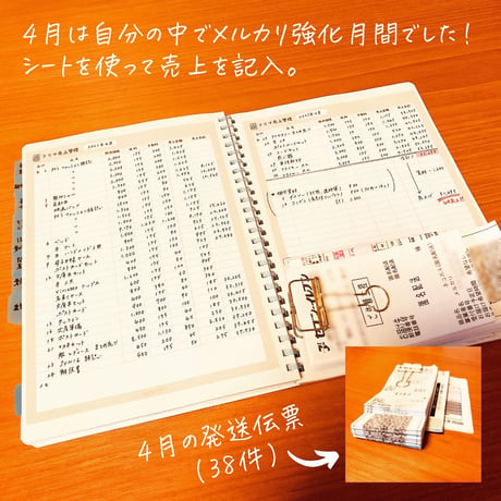家計簿｜フリマ売上管理シート
