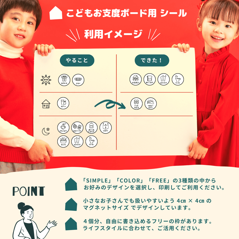 【おしたくボード用シール】 ＊＊＊いいね！専用ページ＊＊＊ 子育て｜こどもお支度ボード用シール | RISAWORKS SHOP