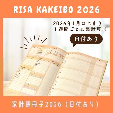 家計簿リフィル | STORES