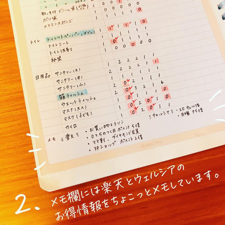 家計簿｜在庫管理シート