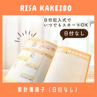【発送開始】 家計簿｜冊子 ※日付なし※