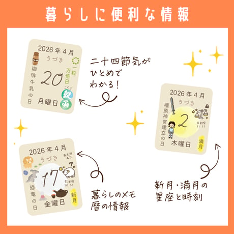 日付シート｜2026年4月