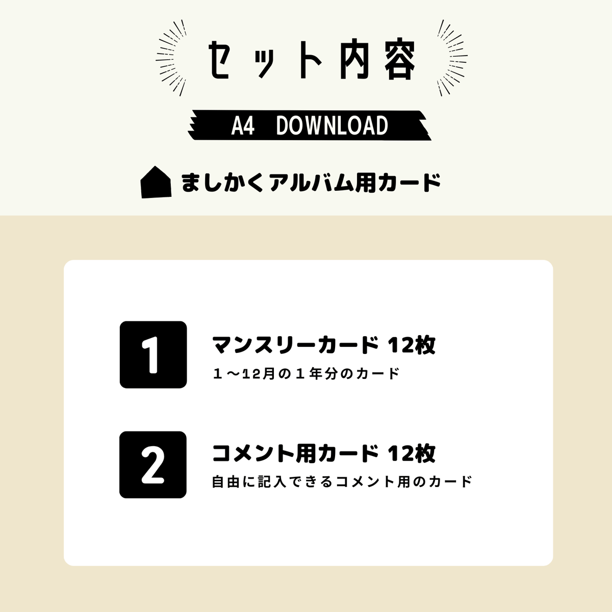 ましかくアルバム用カード｜MONO | RISAWORKS SHOP