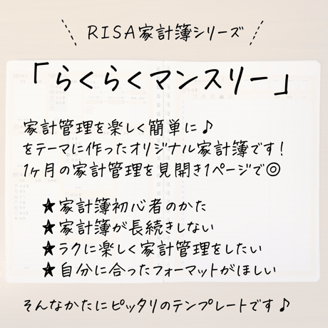 家計簿｜らくらくマンスリー（日付なし）
