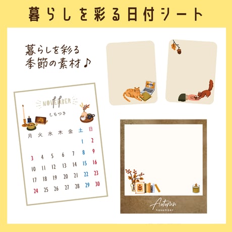 日付シート｜2025年11月