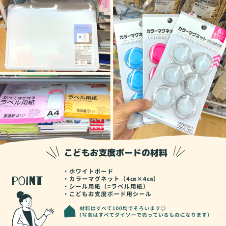 子育て｜こどもお支度ボード用シール