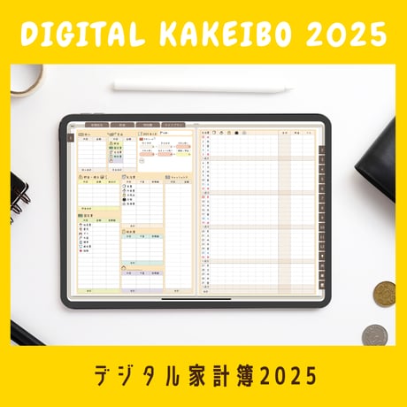 CATEGORY 家計簿（デジタル） | RISAWORKS SHOP