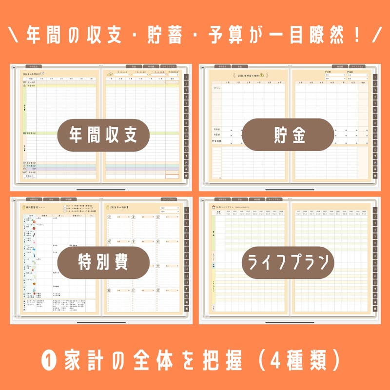 家計簿｜デジタル家計簿2026 | RISAWORKS SHOP