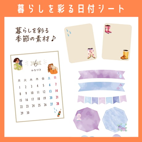 日付シート｜2026年6月