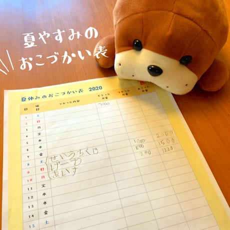 子育て｜こどもおこづかいシート