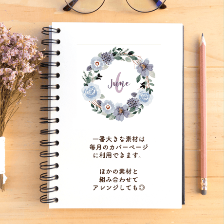 手帳デコ素材｜6月