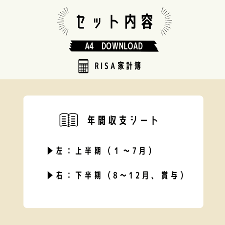家計簿｜給与明細管理シート