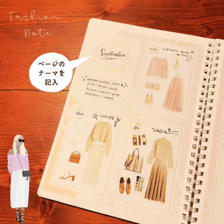趣味｜ファッションノート（ピンク）