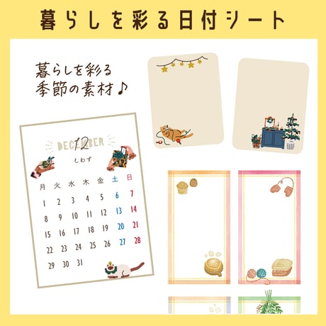 日付シート｜2025年12月