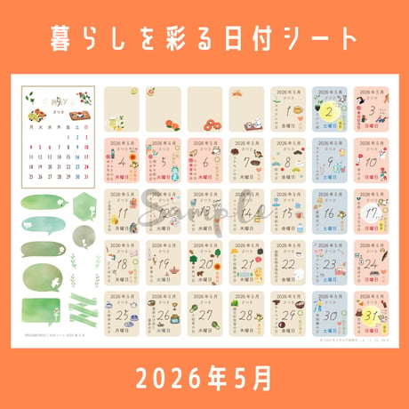 コラージュ素材 | STORES