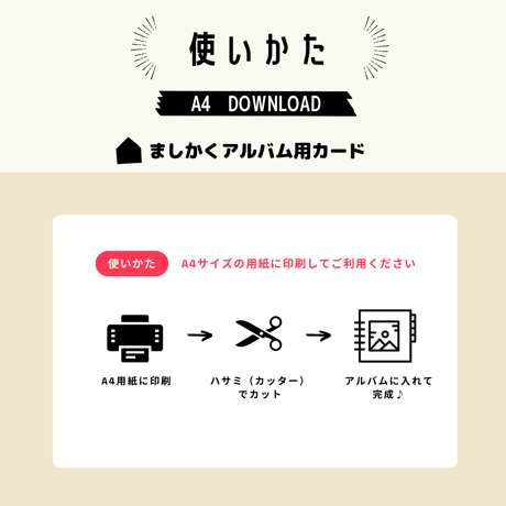 ましかくアルバム用カード｜PAINT