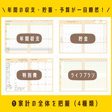 【物販】家計簿2025 ※日付あり※