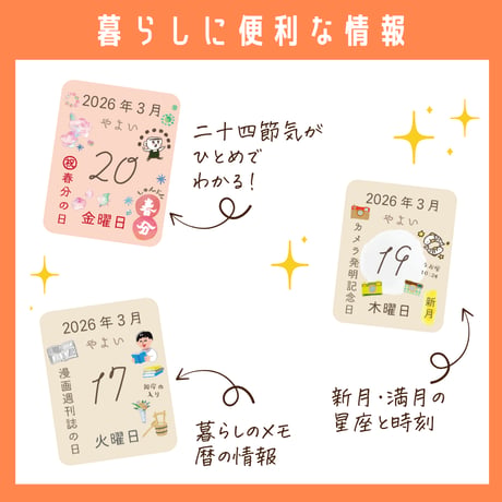 日付シート｜2026年3月