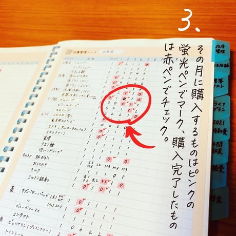 家計簿｜在庫管理シート