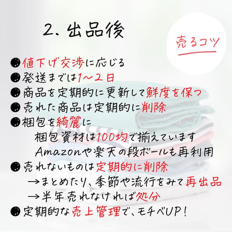 家計簿｜フリマ売上管理シート