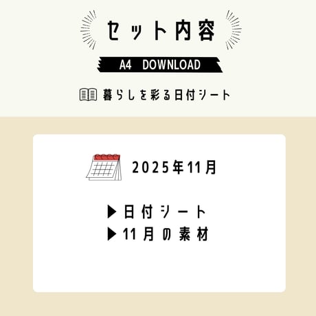 日付シート｜2025年11月