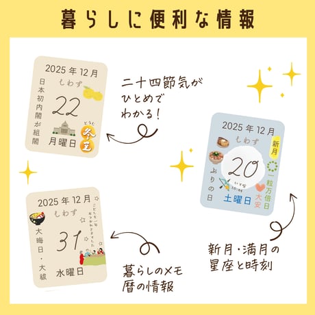 日付シート｜2025年12月