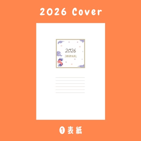 手帳｜バレットジャーナル2026 【A4印刷】